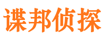 洱源侦探公司